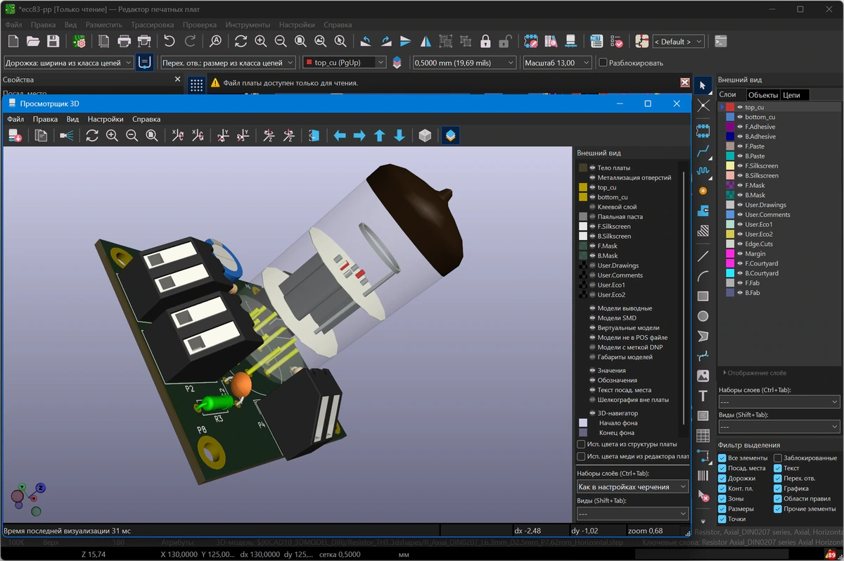KiCad проектирование печатных плат 10.0.4 — изображение 1