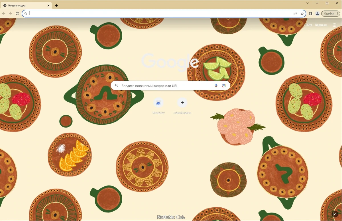Chromium 115.0.5790.171 + Portable — изображение 1