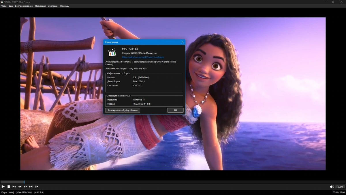 Классический плеер для Windows Media Player Classic Home Cinema 2.4.1 by KpoJIuK — изображение 1