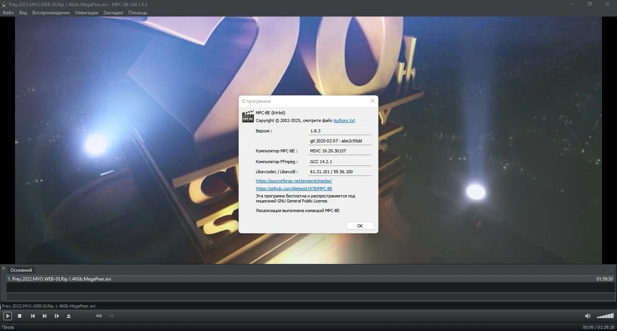 Классический Windows плеер Media Player Classic - Black Edition (MPC-BE) 1.8.3 Stable + Portable + Standalone Filters — изображение 1