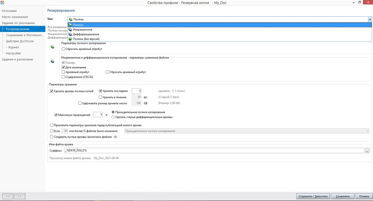 KLS Backup 2019 Professional 10.0.3.8 — изображение 1