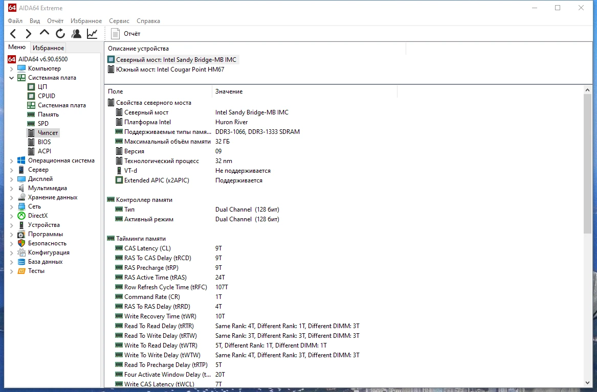 AIDA64 Extreme | Engineer | Business Edition | Network Audit 6.90.6500 by Dodakaedr — изображение 1