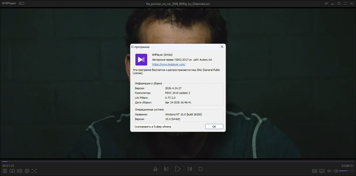 KMPlayer 64X 2026.4.24.27 — изображение 1
