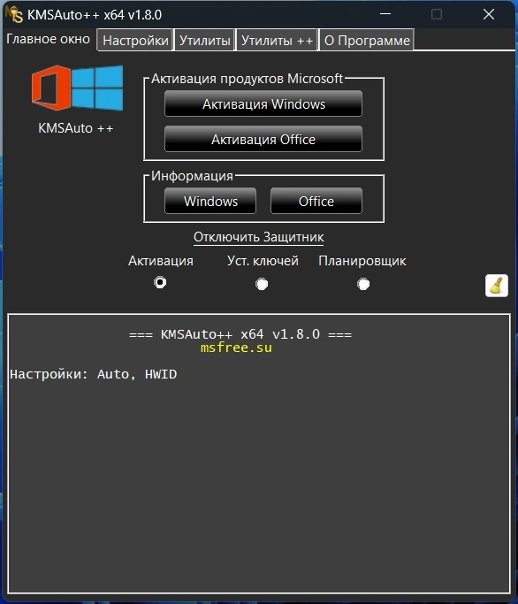 KMSAuto++ Portable 1.8.0 by Ratiborus — изображение 1