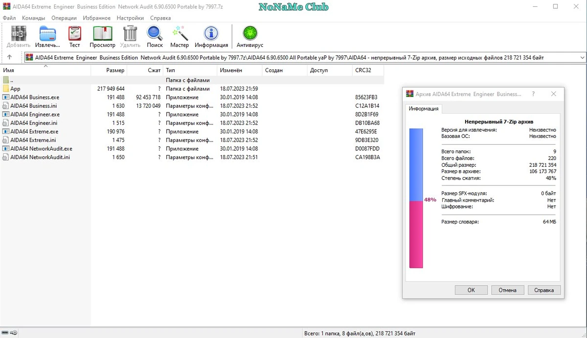 AIDA64 Extreme | Engineer | Business Edition | Network Audit 6.90.6500 Portable by 7997 — изображение 1
