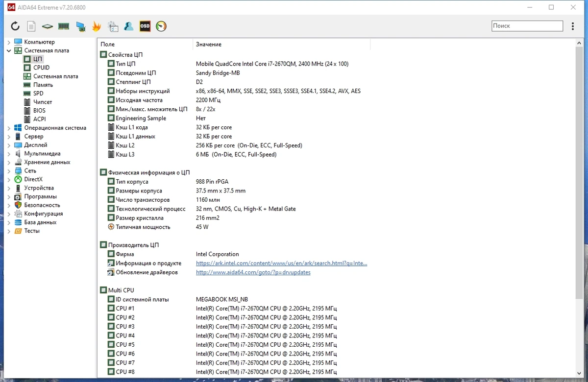 AIDA64 Extreme | Engineer | Business Edition | Network Audit 7.20.6800 Final Полная + Портативная версии by KpoJIuK — изображение 1