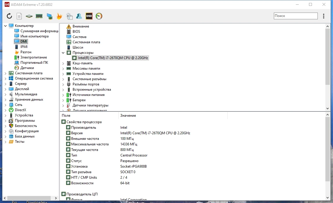 AIDA64 Extreme | Engineer | Business Edition | Network Audit 7.20.6802 Полная + Портативная версии by Dodakaedr — изображение 1