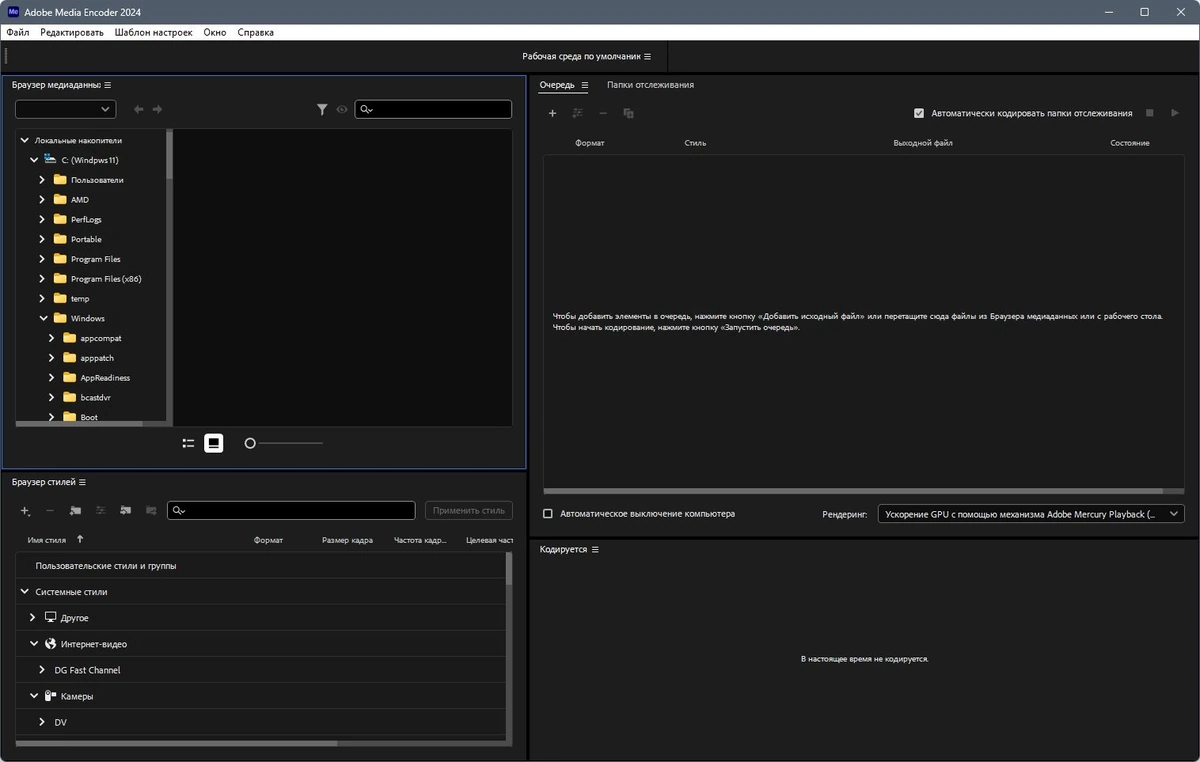 Кодирование аудио и видео - Adobe Media Encoder 24.0.3.2 (x64) Portable by 7997 — изображение 1