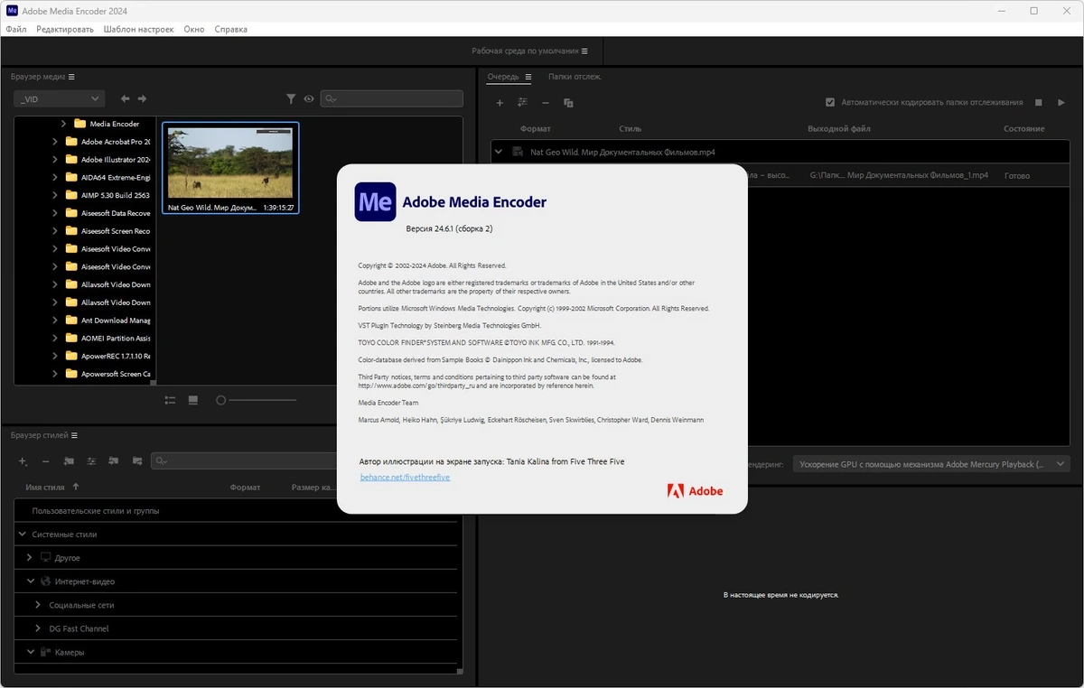 Кодирование медиафайлов в разные форматы - Adobe Media Encoder 2024 24.6.1.2 (x64) Portable by 7997 — изображение 1