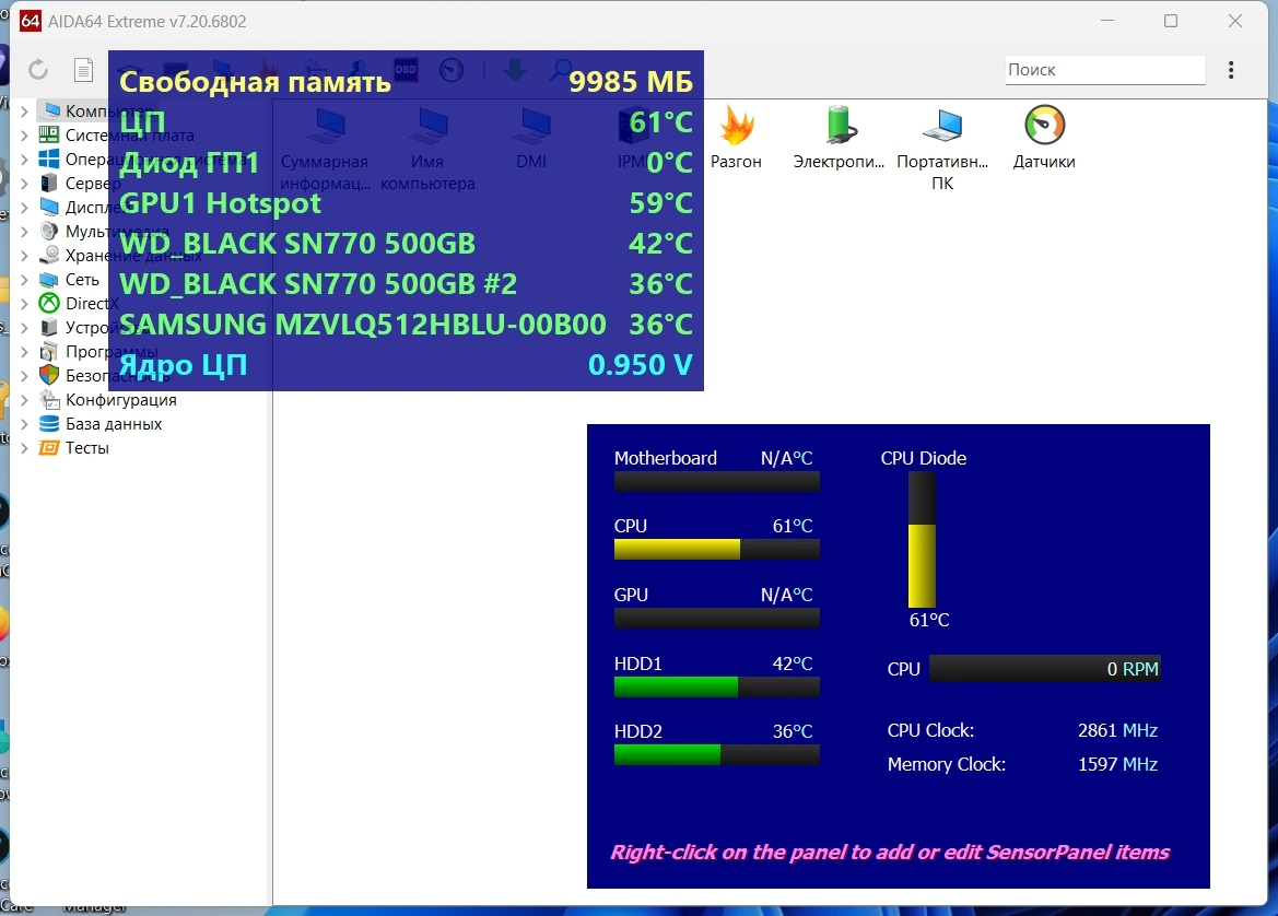 AIDA64 Extreme | Engineer | Business Edition | Network Audit 7.20.6802 Полная + Портативная версии by TryRooM — изображение 1