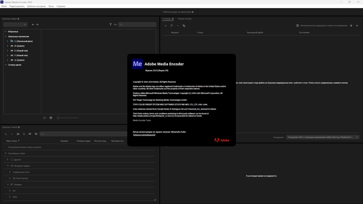 Кодировщик файлов мультимедиа Adobe Media Encoder 2025 25.0.0.54 RePack by KpoJIuK — изображение 1