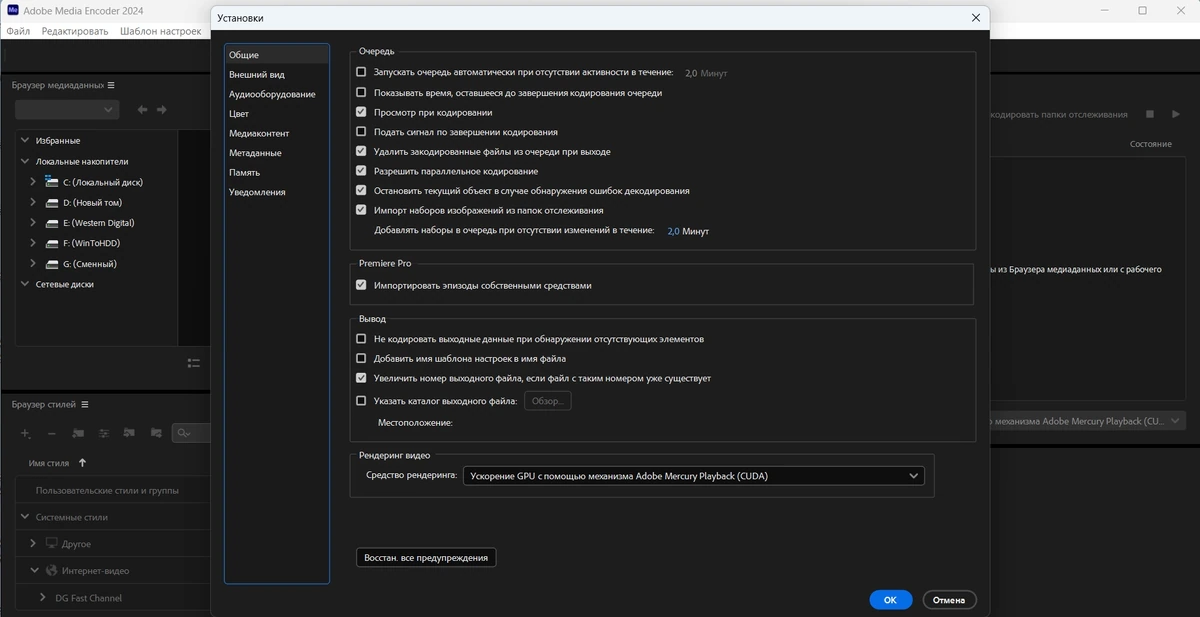 Кодировщик мультимедиа - Adobe Media Encoder 2024 24.2.1.2 RePack by KpoJIuK — изображение 1