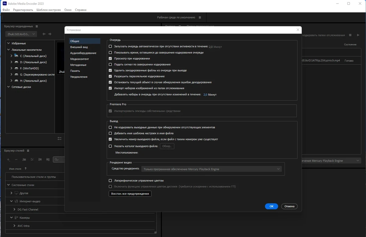 Кодировщик мультимедиа - Adobe Media Encoder 2023 23.1.0.81 RePack by KpoJIuK — изображение 1