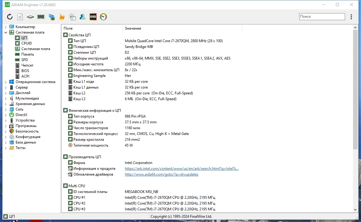 AIDA64 Extreme | Engineer | Business Edition | Network Audit 7.20.6802 Portable by 7997 — изображение 1