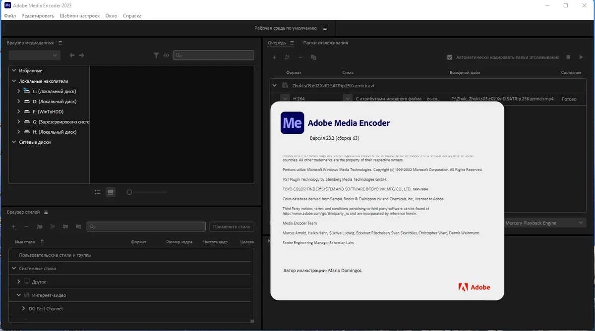Кодировщик мультимедийных файлов - Adobe Media Encoder 2023 23.2.0.63 RePack by KpoJIuK — изображение 1
