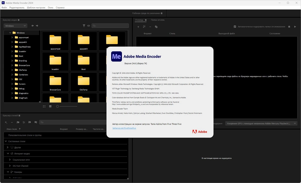 Кодировщик видео и аудиофайлов - Adobe Media Encoder 2024 24.6.0.74 (x64) Portable by 7997 — изображение 1