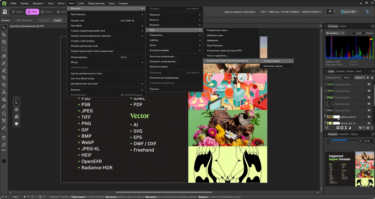 Affinity Studio 3.2.3.4646 — изображение 1