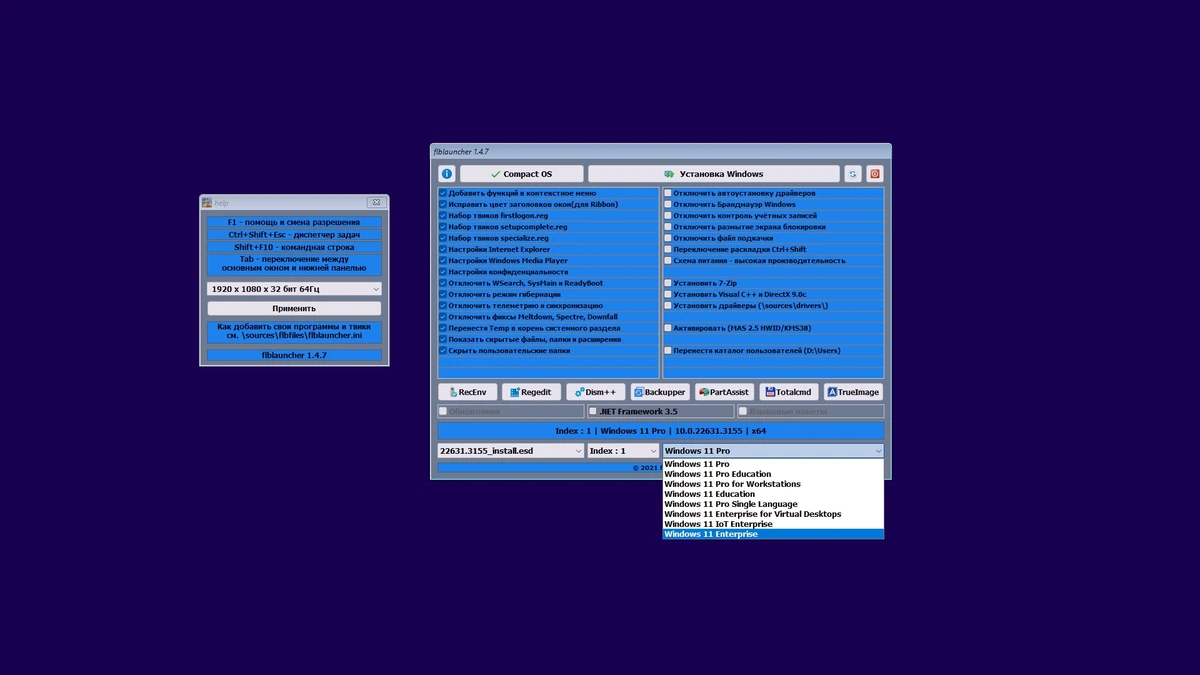 Компактная сборка Windows 11 23H2 (22631.3155) by Flibustier — изображение 1