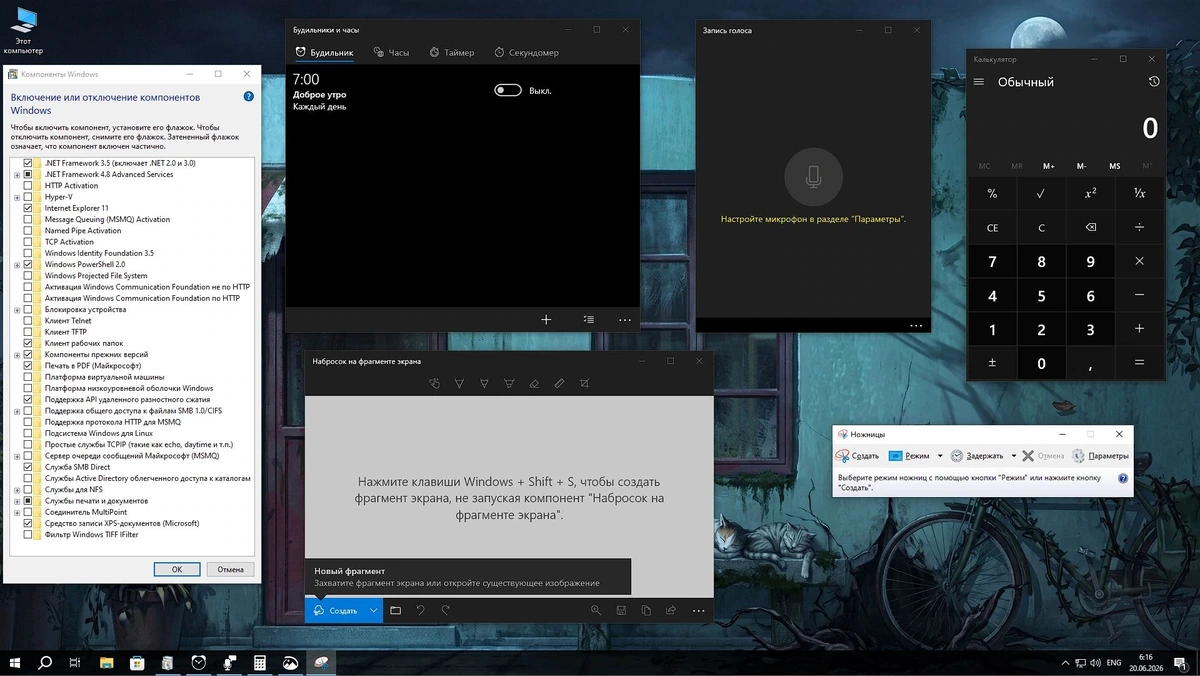 Компактная Windows 10 22H2 Build 19045.7417 с Магазином by Rsload — изображение 1