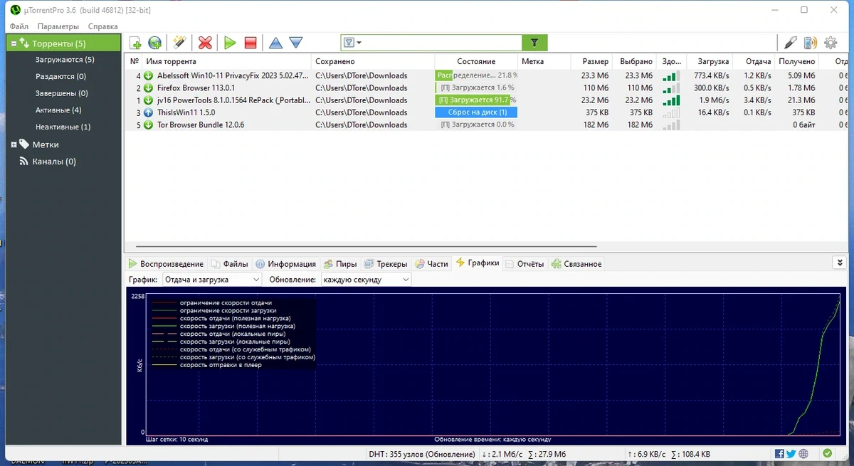 Компактный торрент-клиент uTorrent Pro 3.6.0 Build 46812 Stable by Dodakaedr — изображение 1