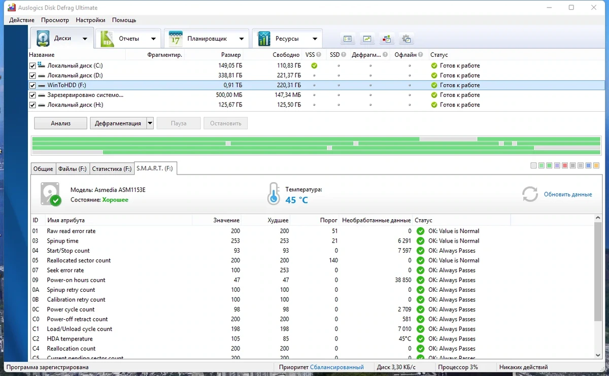 Компактный дефрагментатор - AusLogics Disk Defrag Ultimate 4.12.0.4 RePack (& Portable) by TryRooM — изображение 1