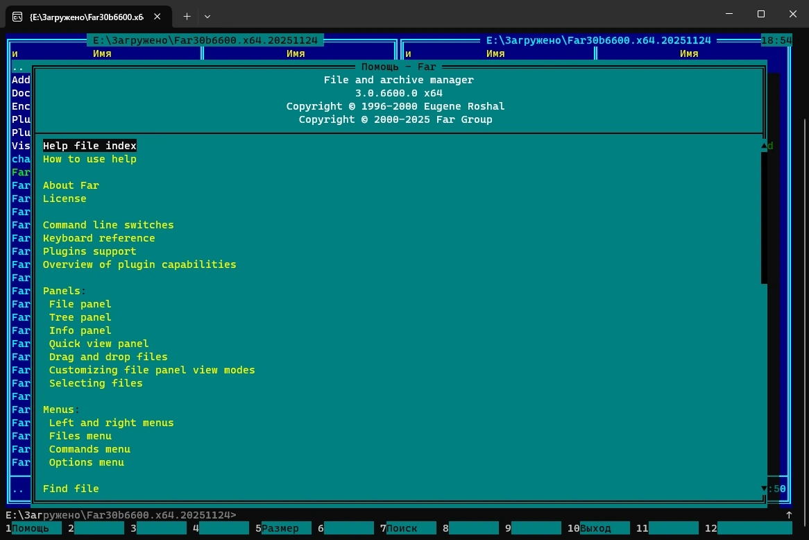 Консольный менеджер файлов Far Manager 3.0.6600 + Portable — изображение 1