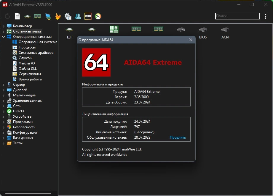 AIDA64 Extreme | Engineer | Business Edition | Network Audit 7.35.7000 Полная + Портативная версии by elchupacabra — изображение 1