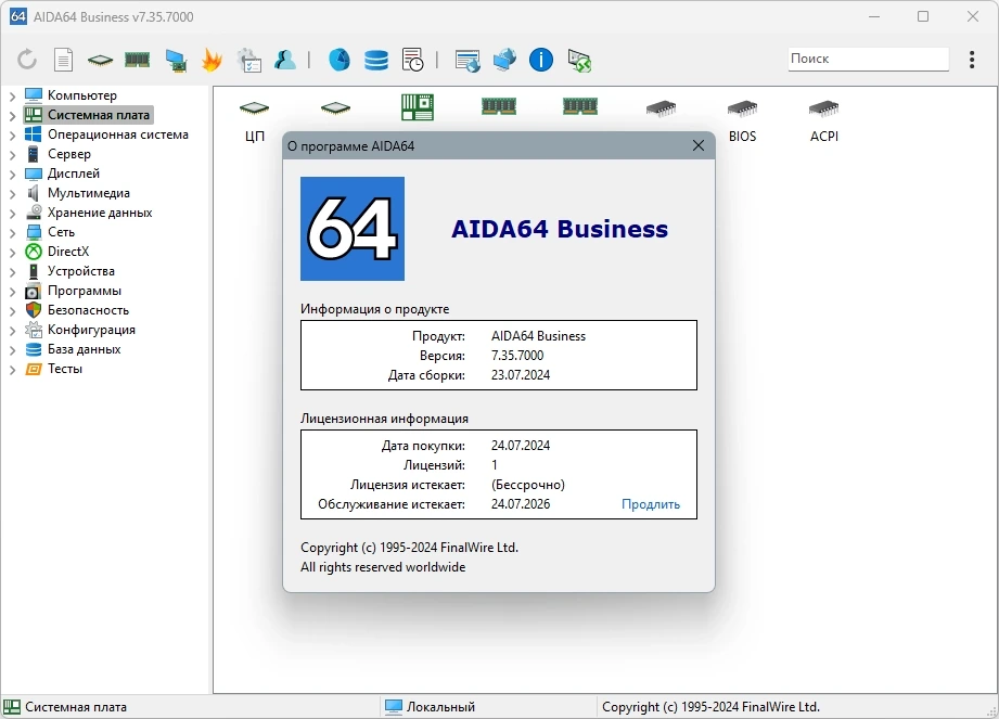 AIDA64 Extreme | Engineer | Business Edition | Network Audit 7.35.7000 Полная + Портативная версии by TryRooM — изображение 1
