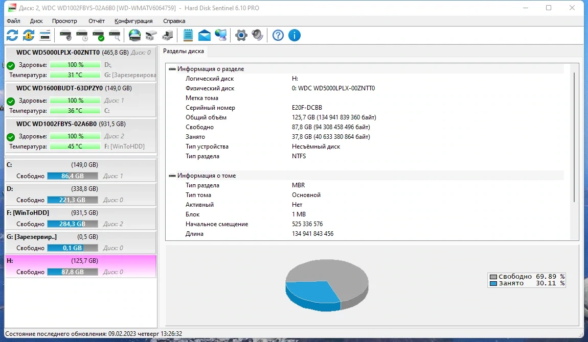 Контроль состояния жестких дисков - Hard Disk Sentinel Pro 6.10 Build 12918 RePack (& Portable) by TryRooM — изображение 1