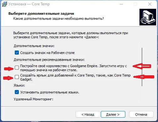 Контроль температуры процессора - Core Temp 1.18.0 + Portable — изображение 1