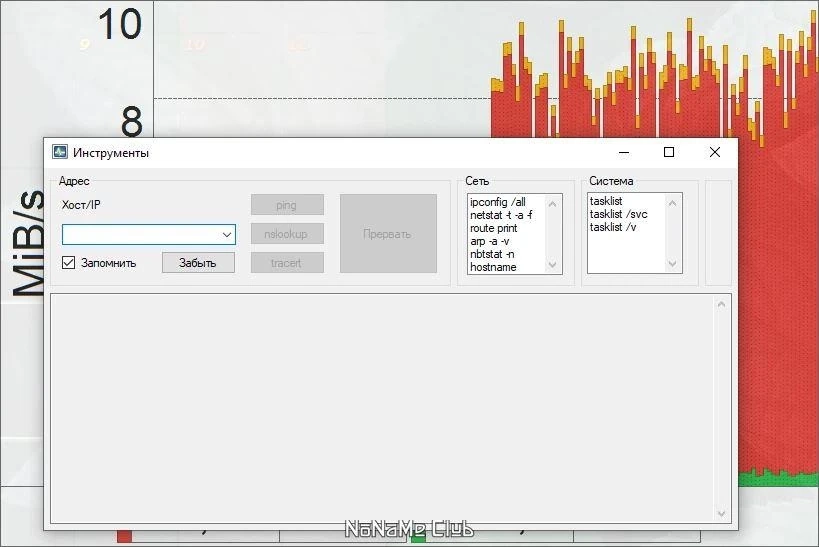 Контроль трафика NetTraffic 1.71.1 + Portable — изображение 1