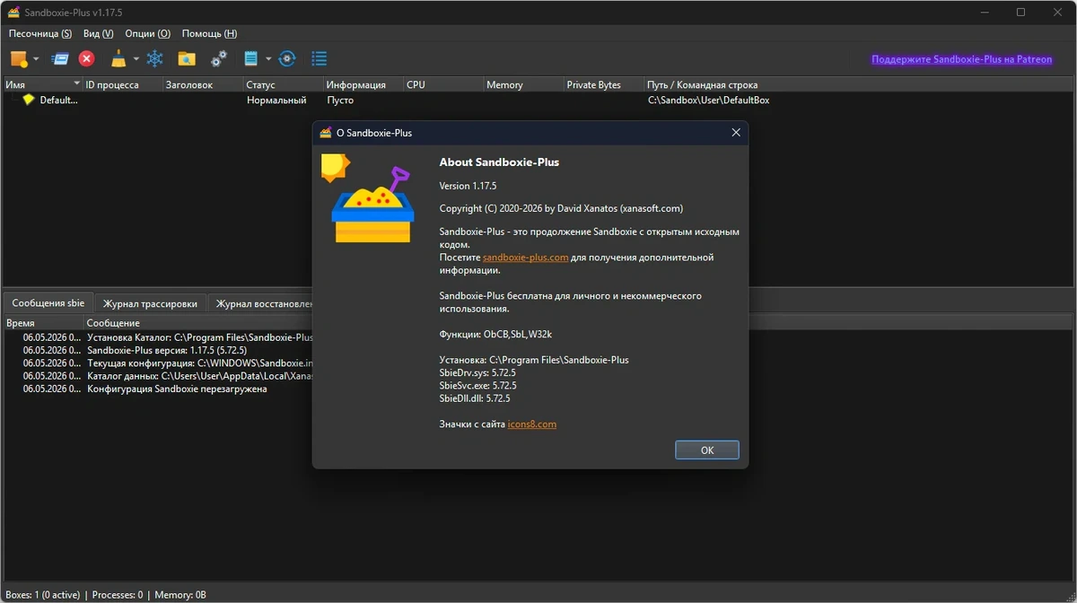 Sandboxie plus 1.17.5 — изображение 1