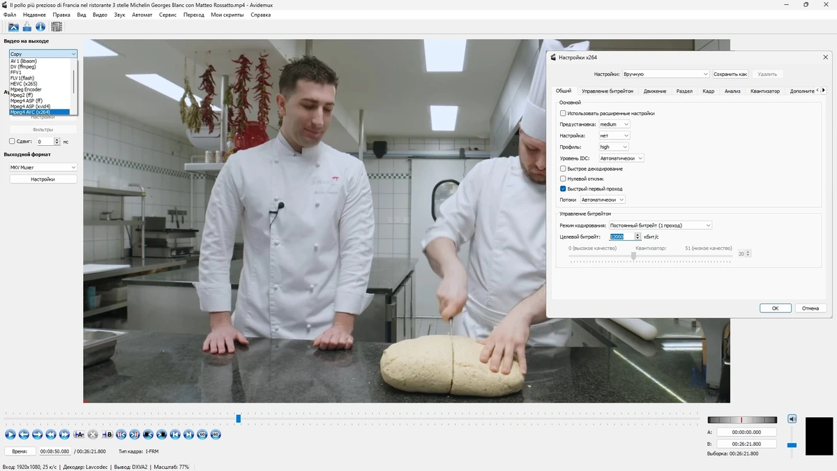 Конвертация и обработка видео Avidemux 2.8.2 Nightly (r240806) + Portable (x64) — изображение 1