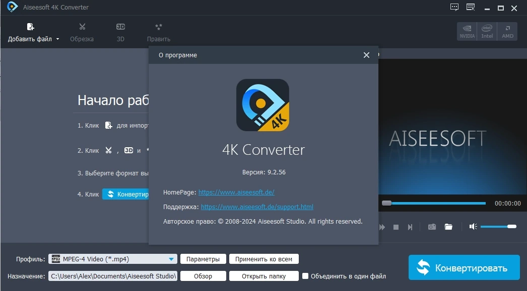 Конвертер 4K видео Aiseesoft 4K Converter 9.2.56 Полная + Портативная версии by elchupacabra — изображение 1