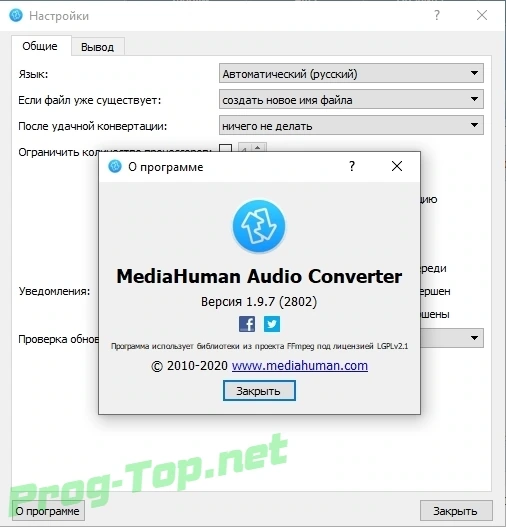 Конвертер аудиофайлов - MediaHuman Audio Converter 1.9.7 (2802) RePack (& Portable) by TryRooM — изображение 1