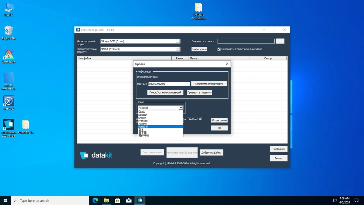 Конвертер CAD форматов DATAKIT CrossManager 2024.2 — изображение 1