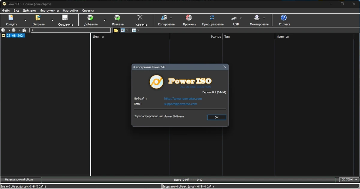 Конвертер CD/DVD образов PowerISO 8.9 Полная + Портативная версии by elchupacabra — изображение 1