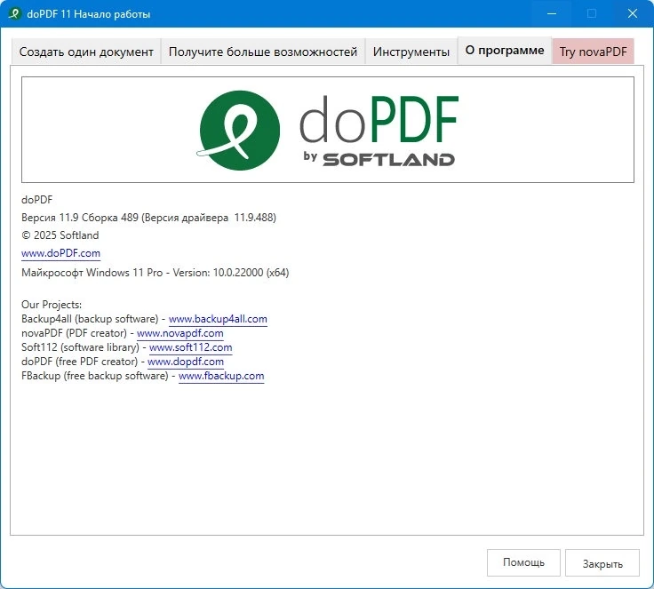 Конвертер документов в PDF doPDF 11.9.489 Free — изображение 1