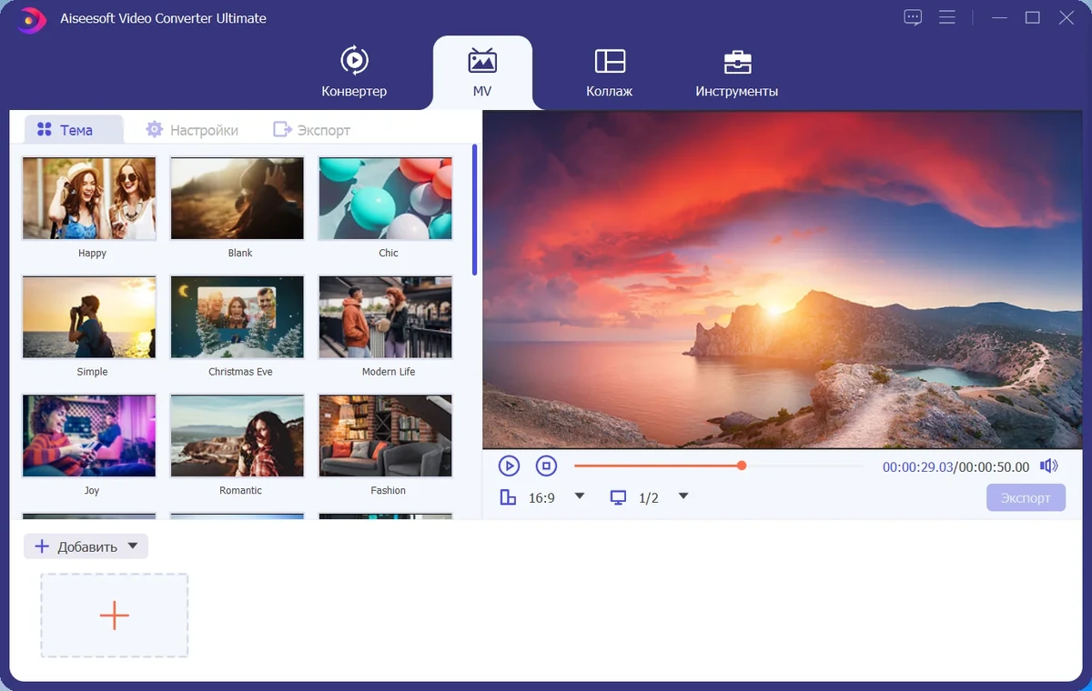 Конвертер DVD видео Aiseesoft Video Converter Ultimate 10.7.8 by TryRooM — изображение 1
