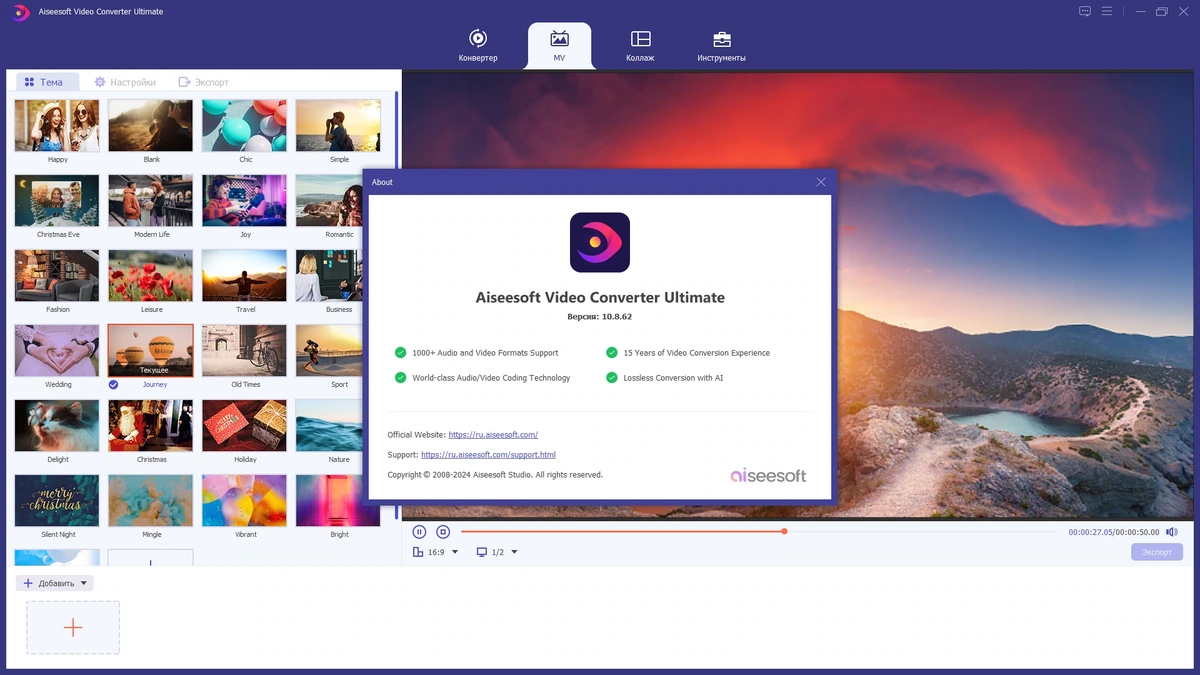 Конвертер DVD видео в поулярные форматы - Aiseesoft Video Converter Ultimate 10.8.62 Полная + Портативная версии by elchupacabra — изображение 1