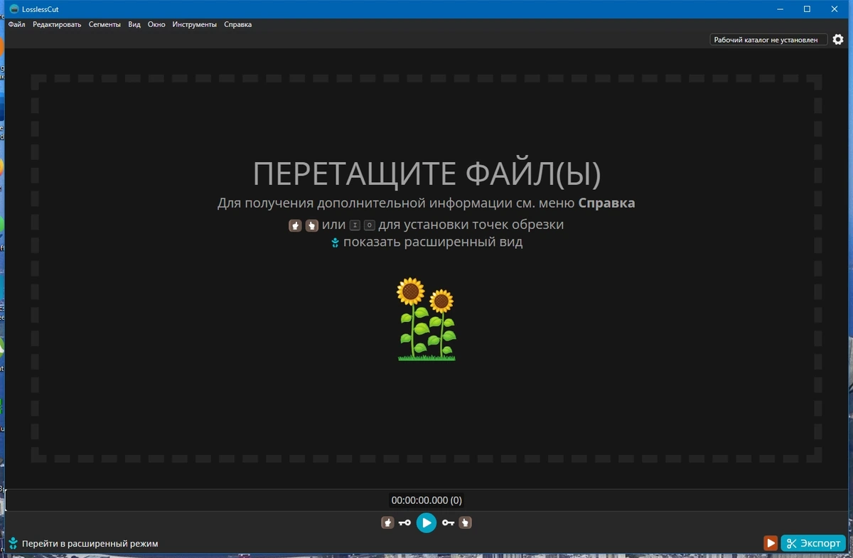 LosslessCut 3.59.1 Standalone (x64) — изображение 1