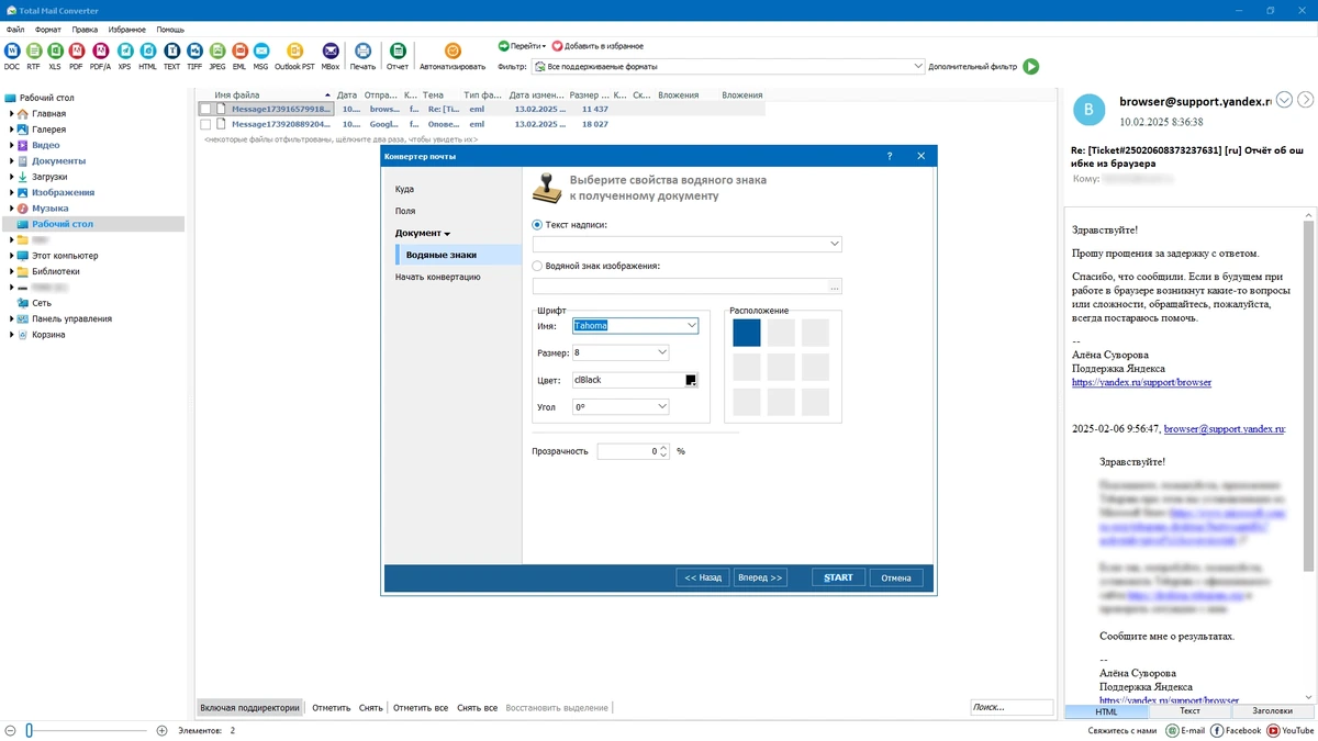 Конвертер электронных писем Coolutils Total Mail Converter 6.2.0.400 by elchupacabra — изображение 1