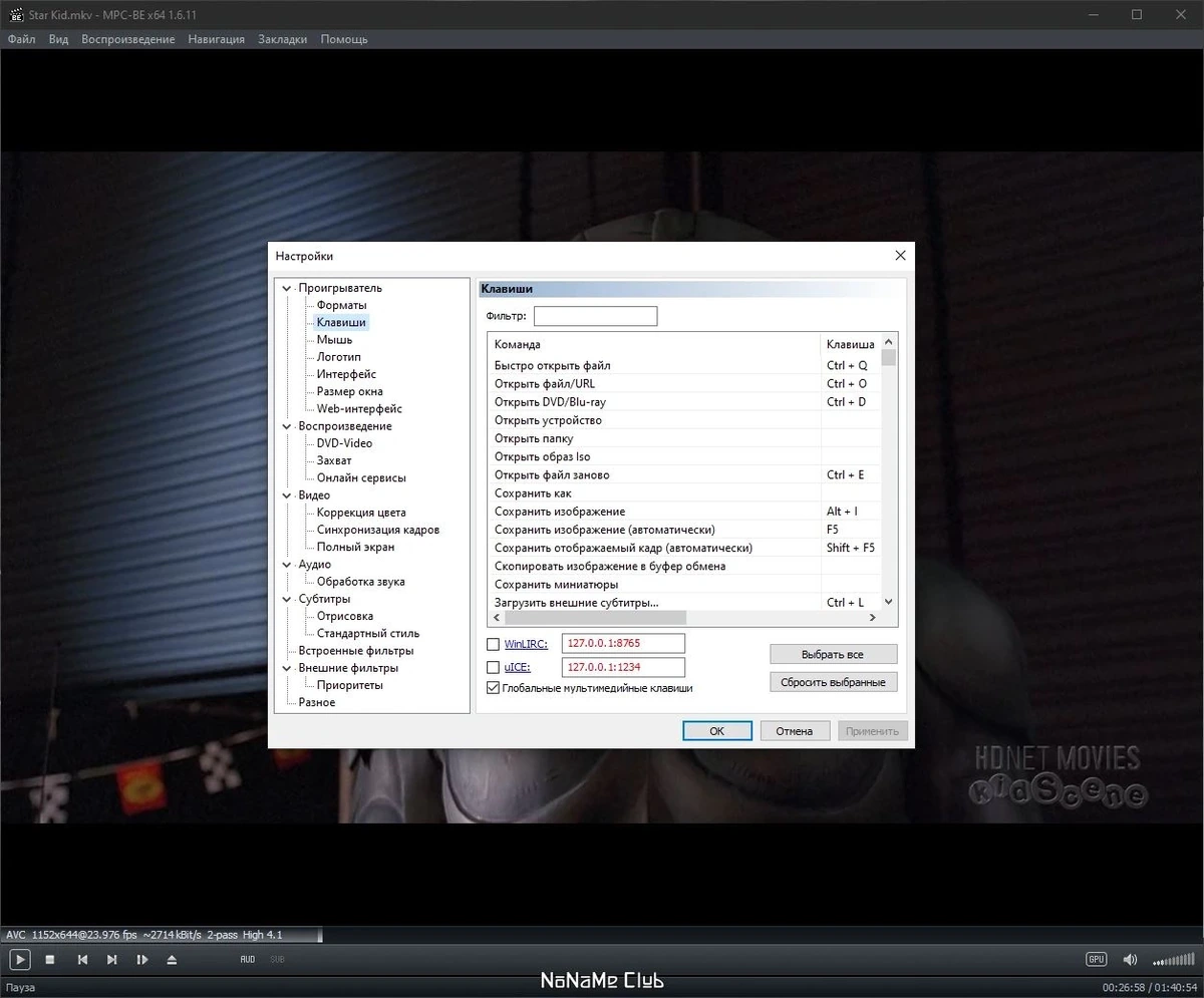 Media Player Classic - Black Edition 1.6.11 Stable + Portable + Standalone Filters — изображение 1