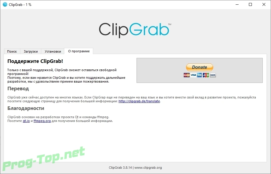 Конвертер и загрузчик видео - ClipGrab 3.8.14 RePack (& Portable) by TryRooM — изображение 1