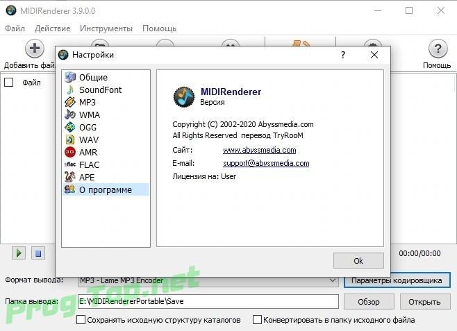 Конвертер МИДИ файлов - MIDIRenderer 3.9.0.0 RePack (& Portable) by TryRooM — изображение 1
