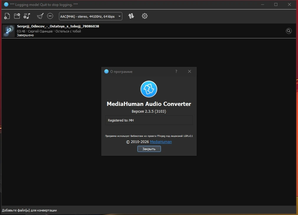 Конвертер музыки MediaHuman Audio Converter 2.3.5 (3103) by elchupacabra — изображение 1