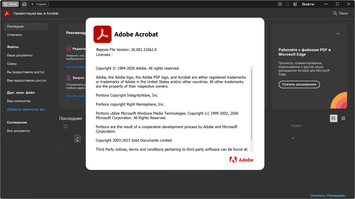 Adobe Acrobat Pro 2026.001.21662 by 7997 — изображение 1
