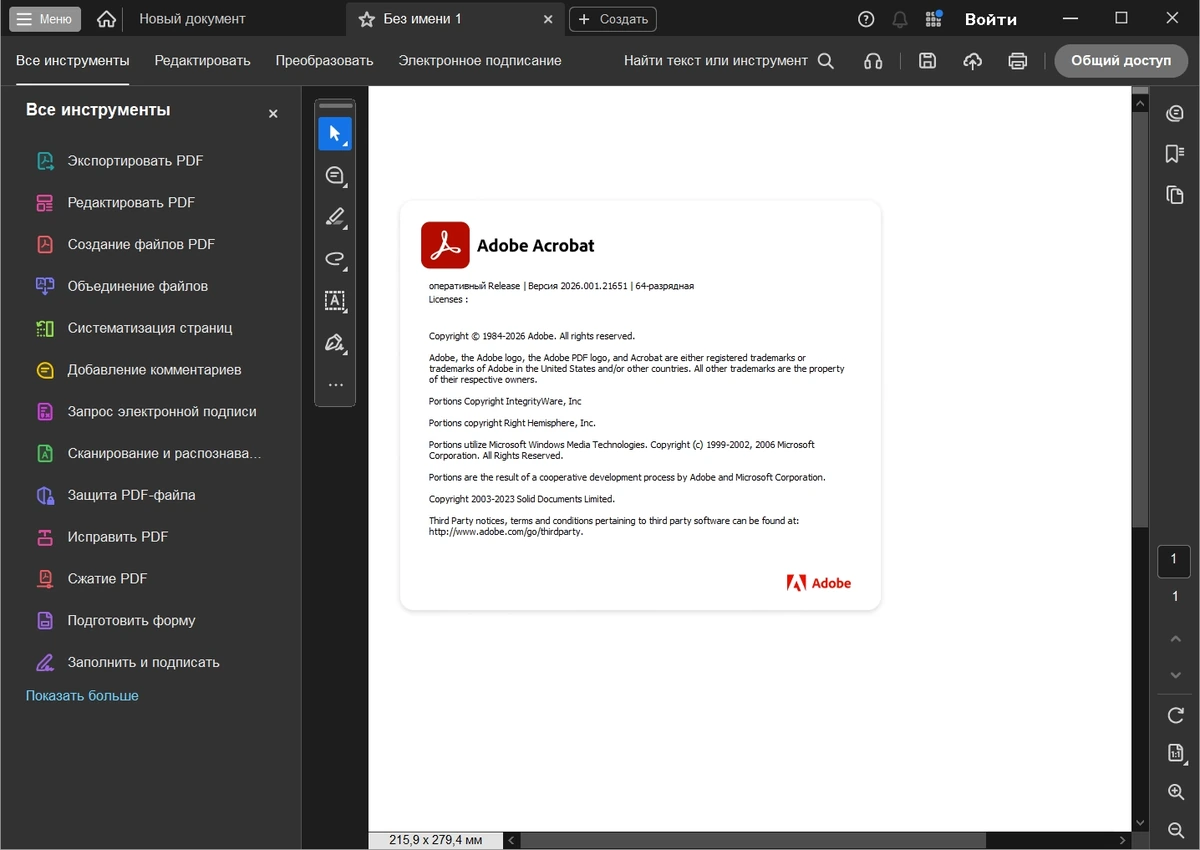 Adobe Acrobat Pro 2026.001.21651 by KpoJIuK — изображение 1