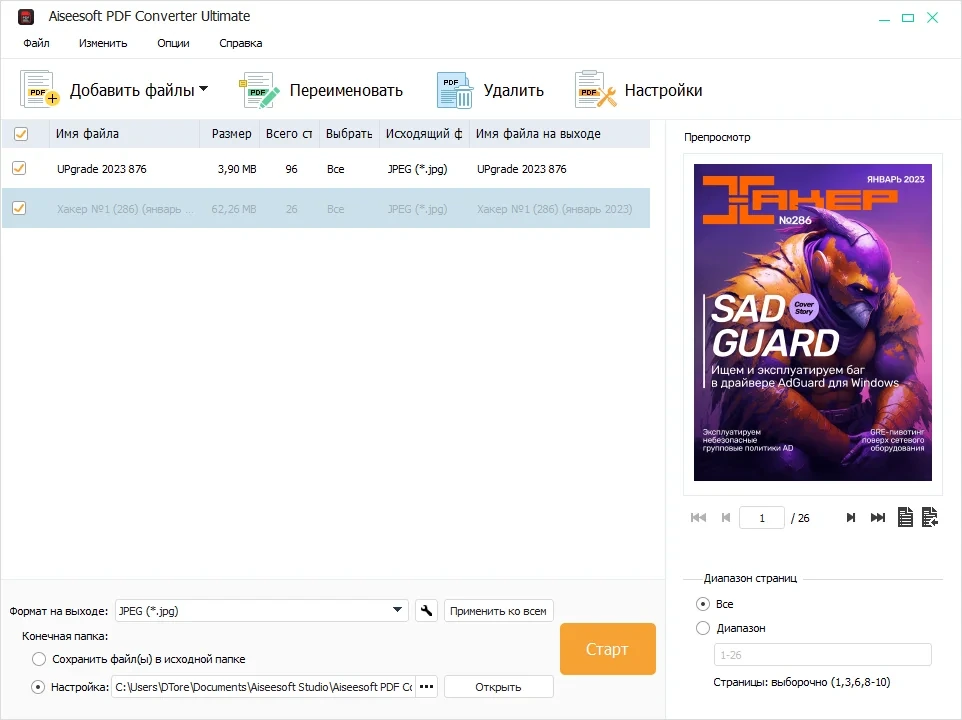 Конвертер PDF Aiseesoft PDF Converter Ultimate 3.3.58 by TryRooM — изображение 1