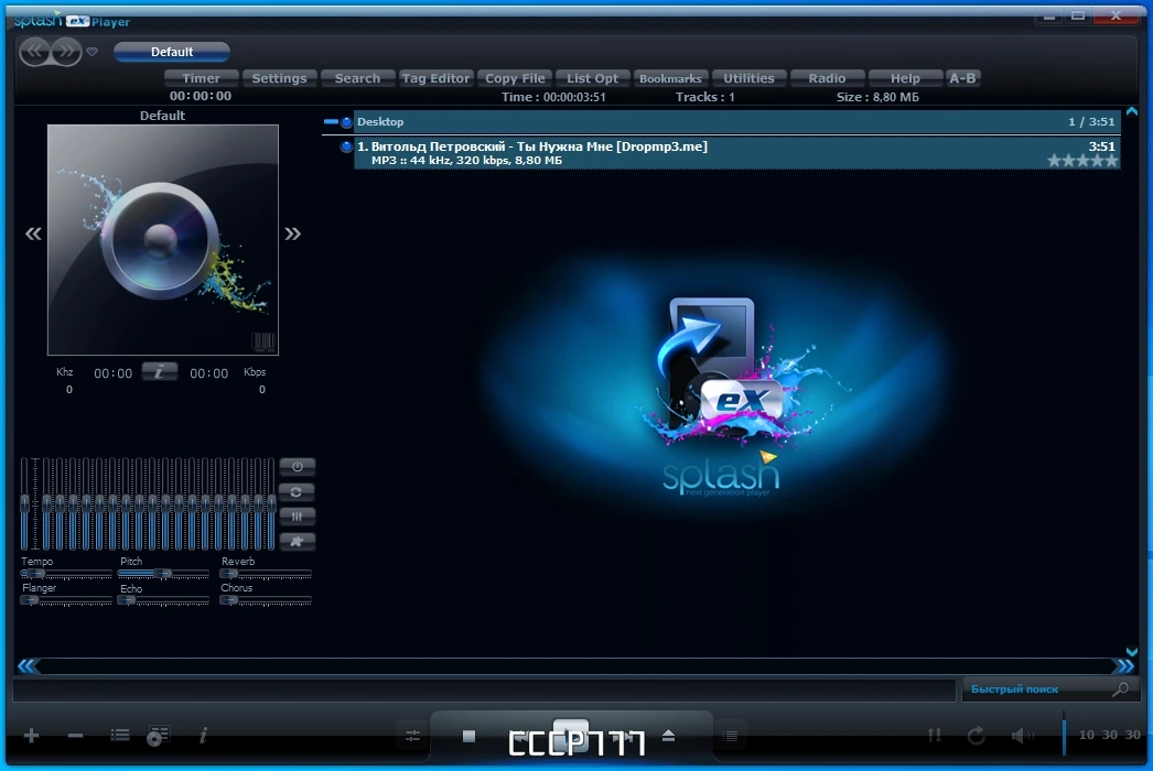AIMP 5.11 Build 2436 by TryRooM на русском — изображение 1